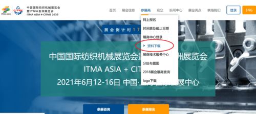 2020紡機聯合展技術服務操作指南 軟件開發全流程解析